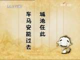 百家讲坛 孔子败给7岁神童