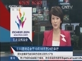 体育新闻 《体育新闻》 20141018