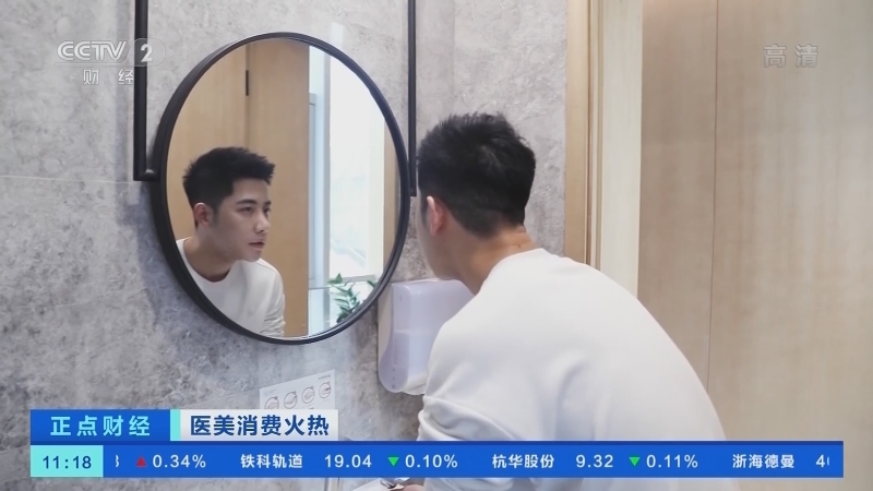 《正点财经》 20210325 11:00