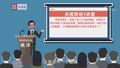 中国经济大讲堂 《央视财经V讲堂》 20190304 网络能否从此无假货？