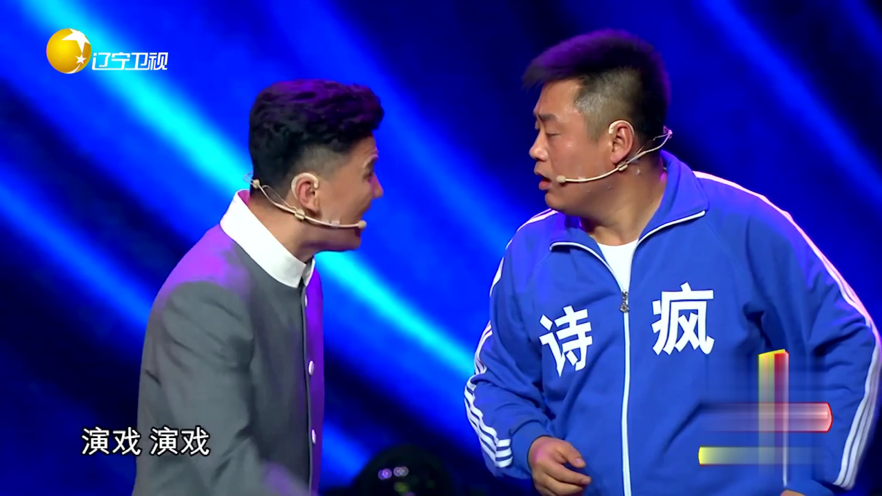 欢乐集结号 小品《你是不是咸的》