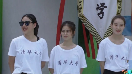 男生女生向前冲 第十一季 高校对抗赛·北京大学VS清华大学