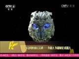 中国电影报道 《中国电影报道》 20151213