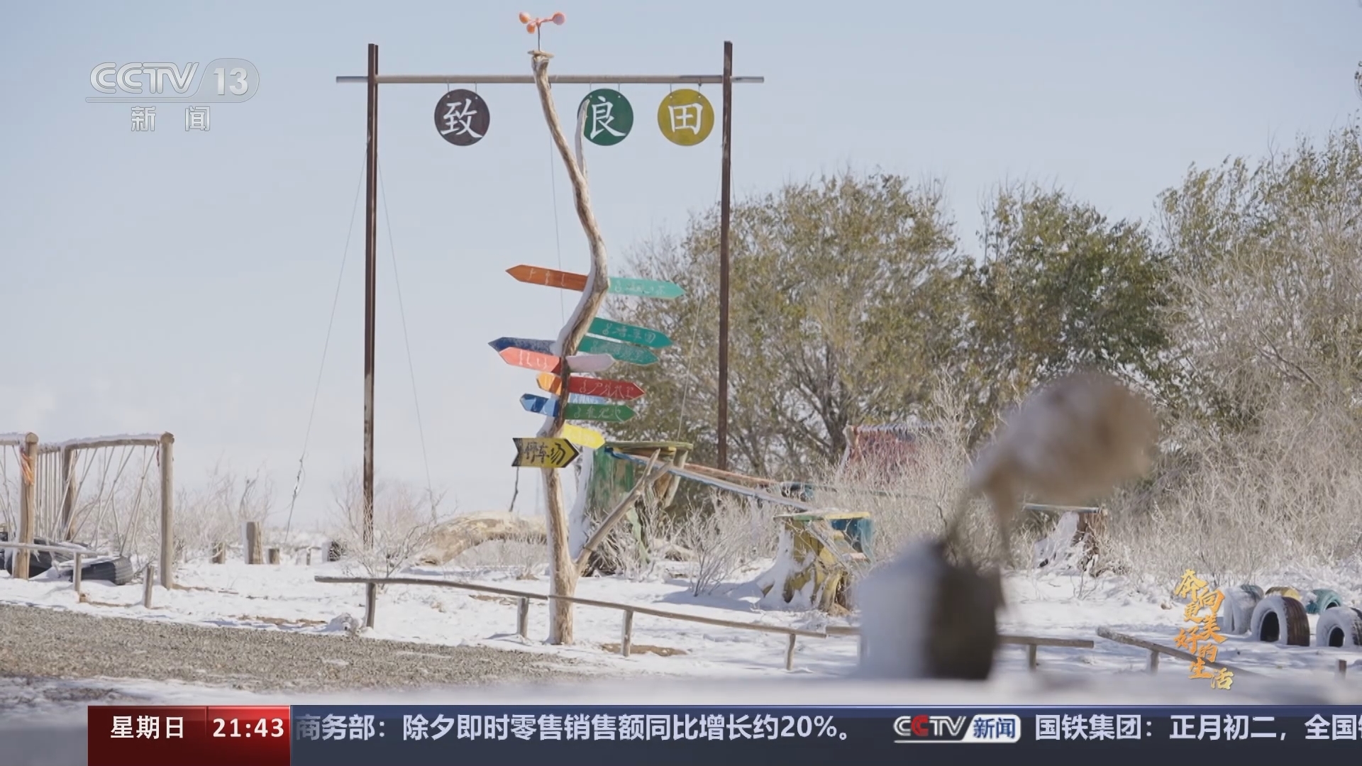 《奔向更美好的生活》 第2集 重塑