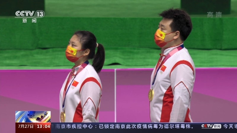 《奥运一点通》 20210727