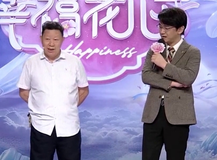 幸福花儿开 2025 幸福花儿开20250321期