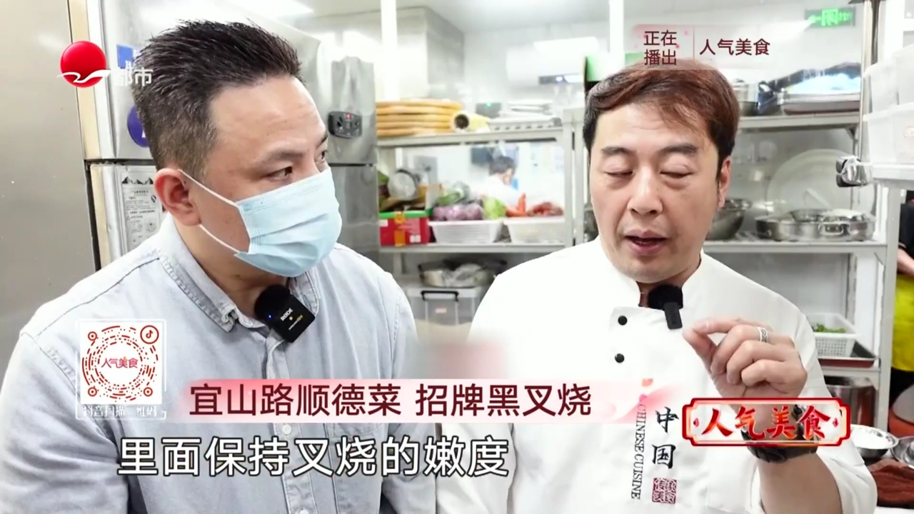 人气美食 本帮家常美味 水笋烧肉