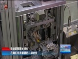贵州新闻联播 《贵州新闻联播》 20180112