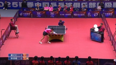 【全场集锦】黄石基地3-0山东鲁能 2025乒超联赛第一阶段