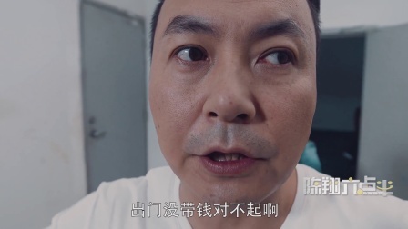 陈翔六点半 糙汉子乱撩妹遭遇亡命惊魂 29