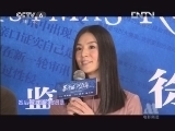 中国电影报道 《中国电影报道》 20130228 9：14