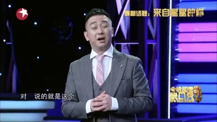 今晚80后脱口秀 2014 中国版星星马云演教授