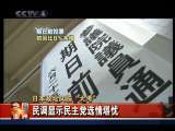 今日亚洲 今日亚洲 2010-07-10