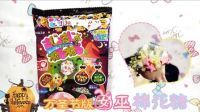 爱茉莉兒の食玩世界 万圣节版女巫搅搅拌拌棉花糖 87