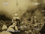 军事纪实 《军事纪实》 20151022 不朽的英雄—黄继光