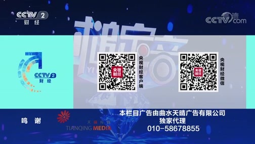 一槌定音 《一槌定音》 20191103