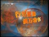 读书 子午书简 2011年 第135期 令人惊艳的慈禧太后
