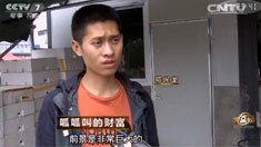 致富经 [致富经]呱呱叫的财富 20160511