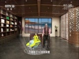 地理中国 《地理中国》 20180201 聊天说地·深海谜影