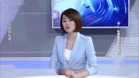 财商丨私募基金系列 2019 如何辨别真假私募？