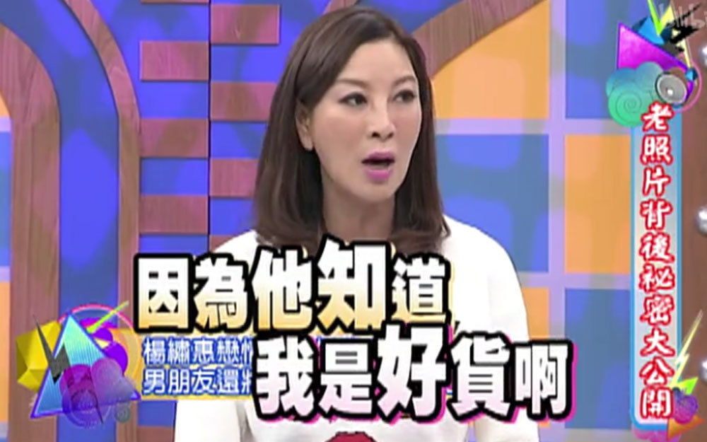 杨秀惠秀恩爱：男友送房送PUB