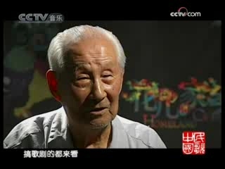 民歌&middot;中国 民歌·中国 2008年 第260期