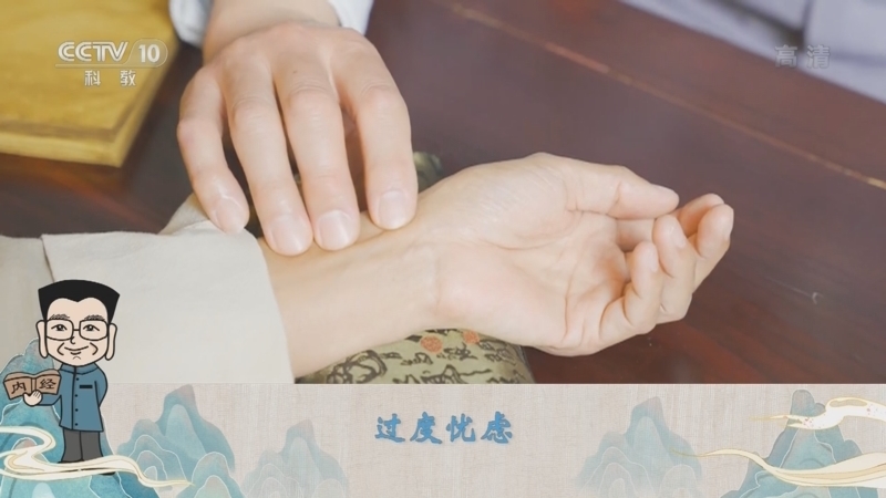 百家讲坛 《百家讲坛》 20220312 了不起的《黄帝内经》 11 一分为二诉忧愁