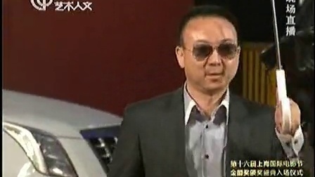 第16届上海国际电影节 画皮制片人亮相上影节