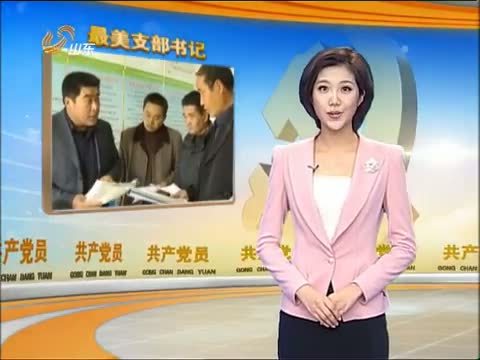 共产党员 《共产党员》 20130830