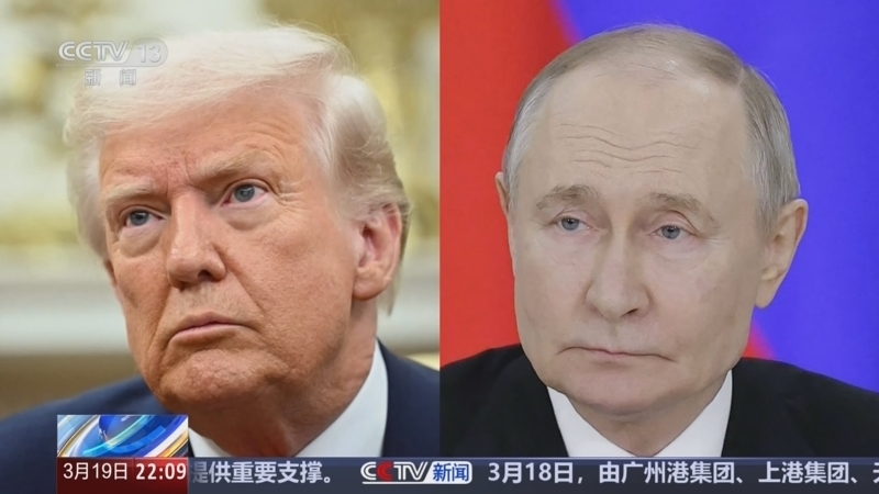 国际时讯 《国际时讯》 20250319