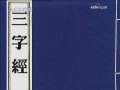 百家讲坛 百家讲坛 2009年 第260期