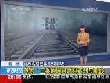 东方时空 《东方时空》 20140712
