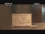 生财有道 《生财有道》 20150219 寻宝之路——石痴和他的鸡血石