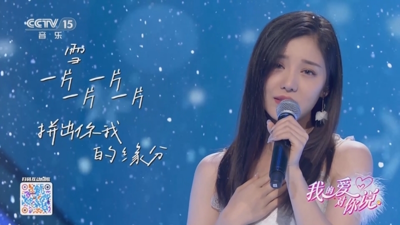 《我的爱对你说》 20251107