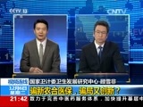 新闻1+1 《新闻1+1》 20161206 骗新农合医保，骗局又创新？