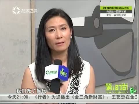 第一时尚 《第1时尚》 20140801