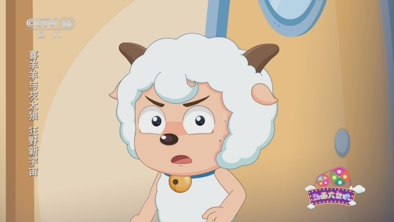 《动画大放映》 20260408 15:05