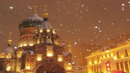 说天下 哈尔滨索菲亚教堂雪景 浪漫如童话合影者络绎不绝