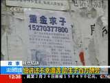 法治在线 法治在线 2010-02-27
