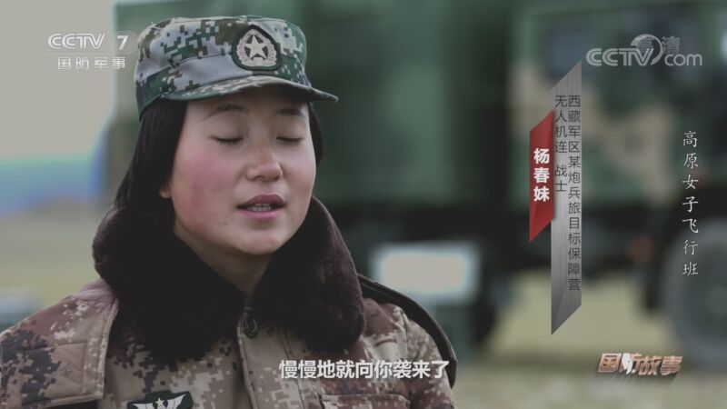 国防故事 《国防故事》 20201020 高原女子飞行班
