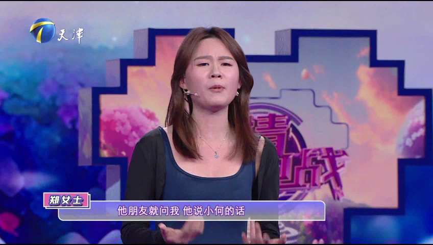 爱情保卫战 二婚夫妻婚姻岌岌可危，导师建议妻子带点锋芒