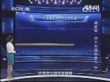 健康之路 《健康之路》 20131113 糖尿病，你不知道的事儿（中）