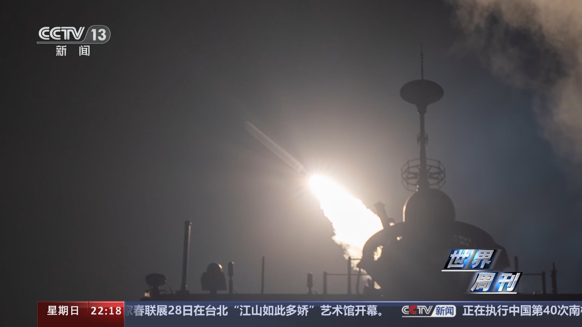 世界周刊 《世界周刊》 20240128