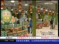 经济信息联播 经济信息联播 2009-03-18