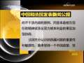 晚间新闻 晚间新闻 2009-04-01
