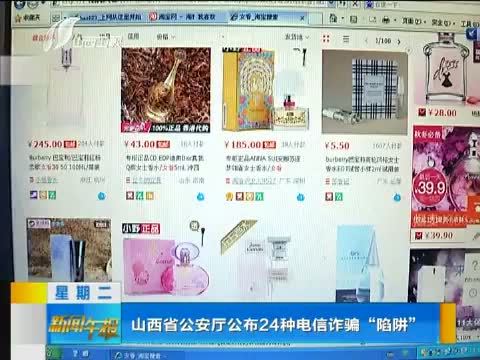 新闻午报-山西 《新闻午报-山西》 20141125