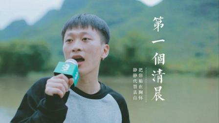 不要音乐 第一季 和你在一起的每一个清晨都是幸福的