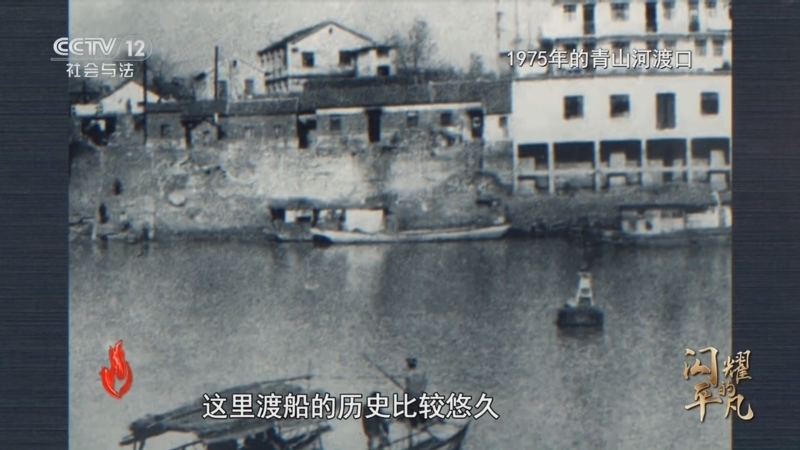 道德观察 《道德观察(日播版)》 20250310 闪耀的平凡——查湾渡口摆渡人