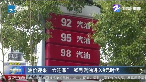 中国蓝TV新闻