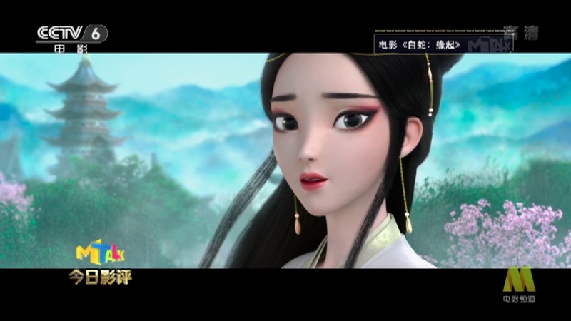 《今日影评》 20210309 看电影 读两会